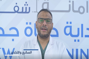 dr sharif diabetes and anesthesia