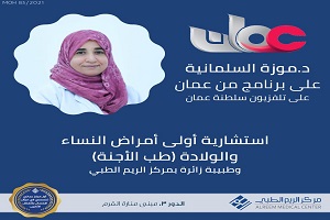 Dr Moza Al Salmani - Oman TV
