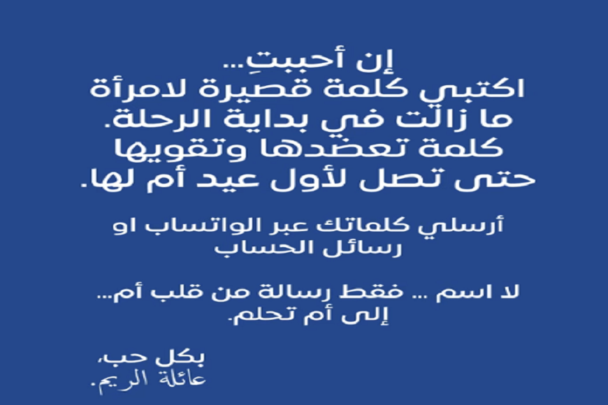 Mothers day - يوم الام -